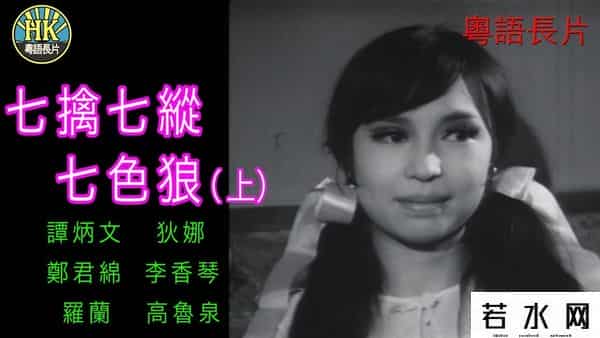 狄娜之女天如,香港首位申请破产的人，女儿变身成儿子，奇女子狄娜的传奇人生路