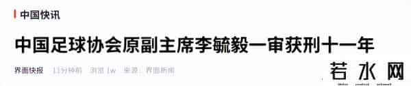 刘翔qq,原来他才是毁掉刘翔真凶,因贪1200万被公审,让刘翔背负多年骂名