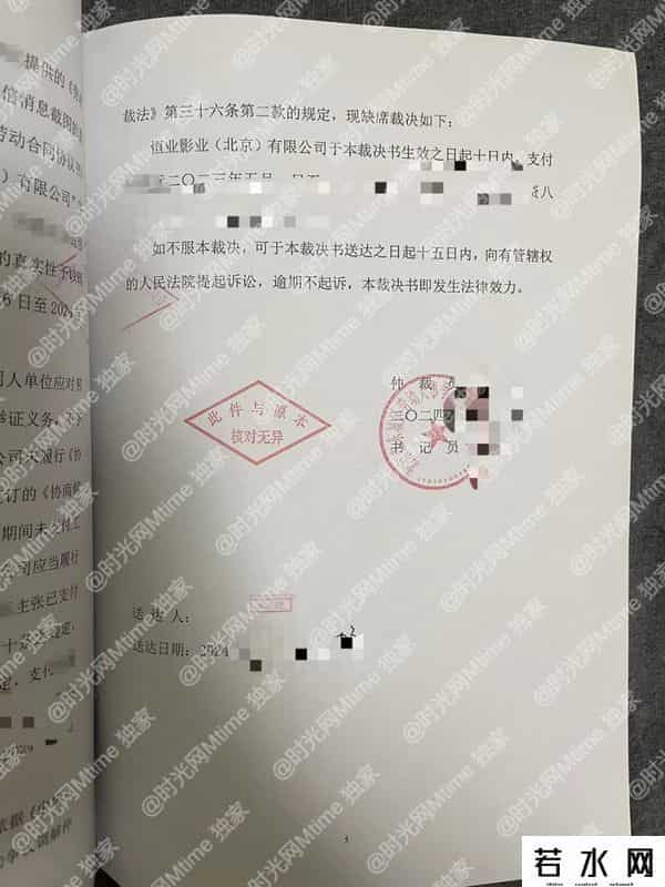 倾城之泪票房,出品《中国乒乓》的电影公司,如今遭遇近百人讨薪