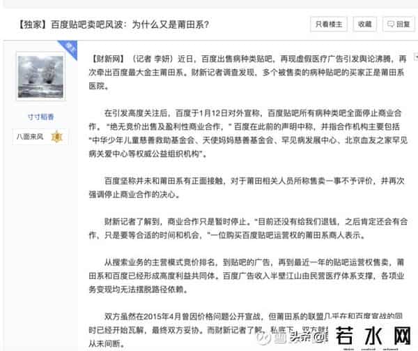 莆田百度,百度有多乱、多狠:曾靠莆田系活着 有人为当贴吧吧主行贿宝马x5