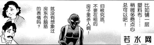 毛利老弟,《犯人犯泽先生》：连载26年后，官方亲自出番外吐槽《柯南》