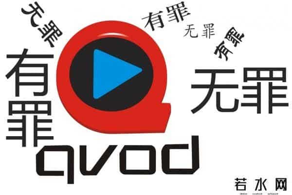 快播自拍,快播案的“模糊与确定”