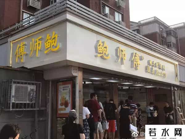 鲍师傅,网红“鲍师傅”:正版门店仅37家,山寨1000多家