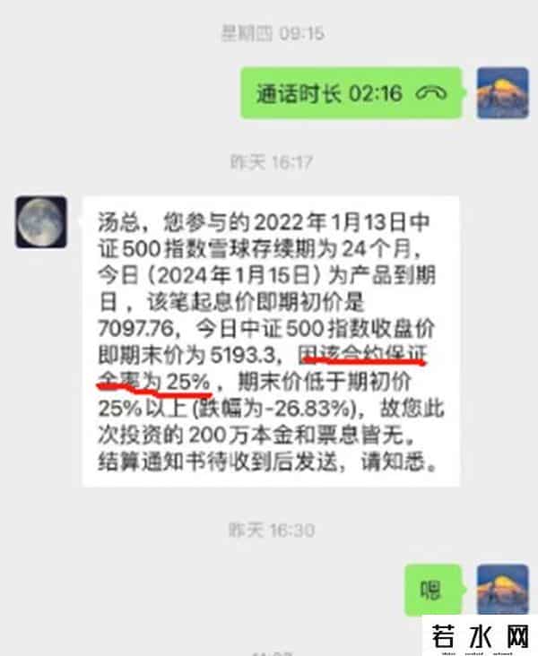 雪球融资爆仓,3000亿市场崩盘,雪球爆仓的威力有多大?- 智氪