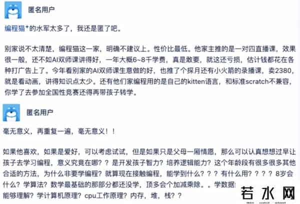 编程猫加盟,编程猫,有蹊跷