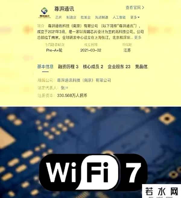 硅谷海盗,华为芯片大案14人全判刑！偷走9亿研发成果，公司被强制解散！