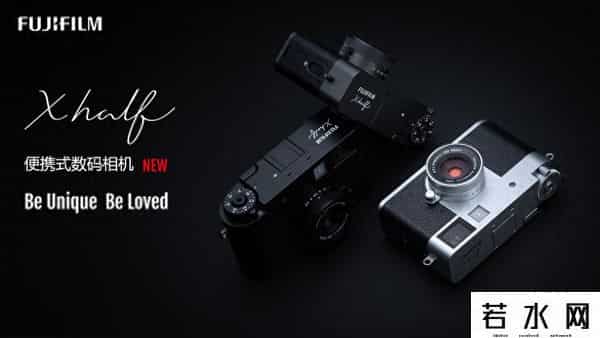 富士胶片,富士新款便携相机X Half发布：主打复古胶片美学，4999元