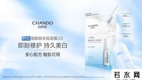 杨雪爆改,“持证美白”2.0时代,自然堂引领美白面膜新纪元