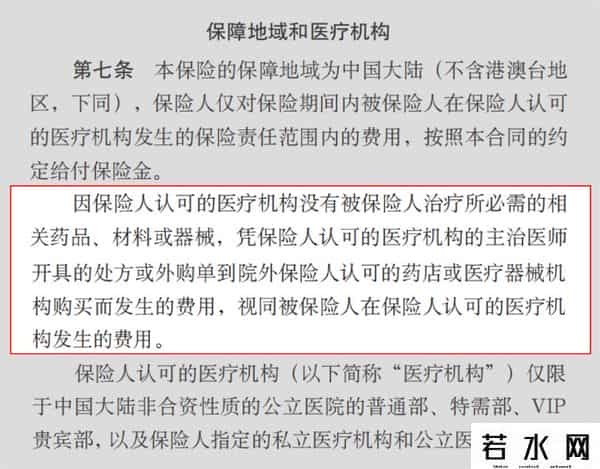 完美护肤品,只要400多,也能买到中高端医疗险!(MSH欣享人生2025)