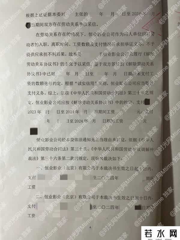 倾城之泪票房,出品《中国乒乓》的电影公司,如今遭遇近百人讨薪