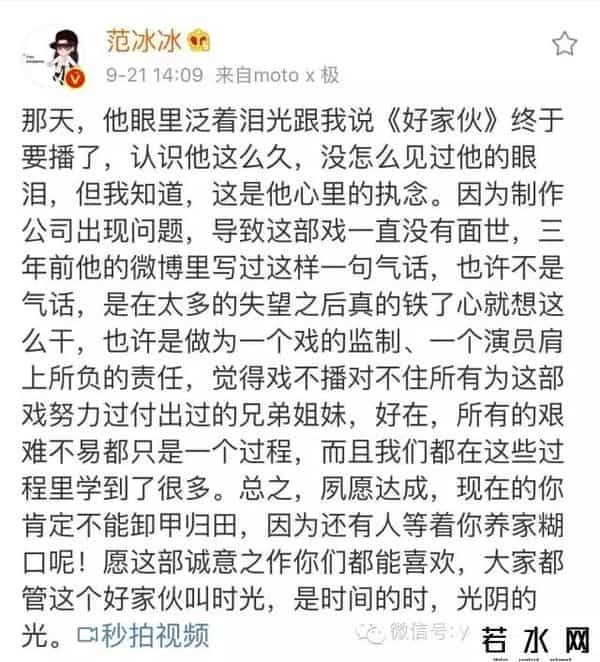 范冰冰的博客,范冰冰:关于我的代表作,有些人就是一直在装睡