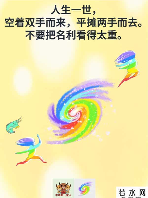 你最最最重要,人这一生中，最重要的十句话