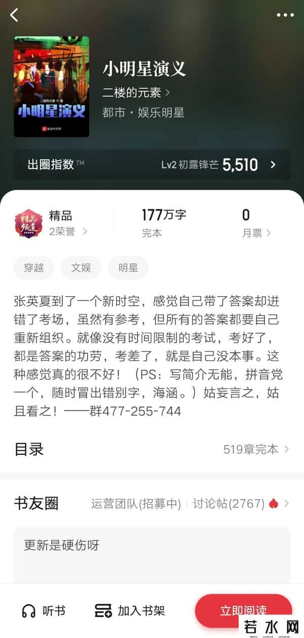 鲜网文,圈内人写圈内事——五本经典华娱网文,娱乐圈的通识宝典