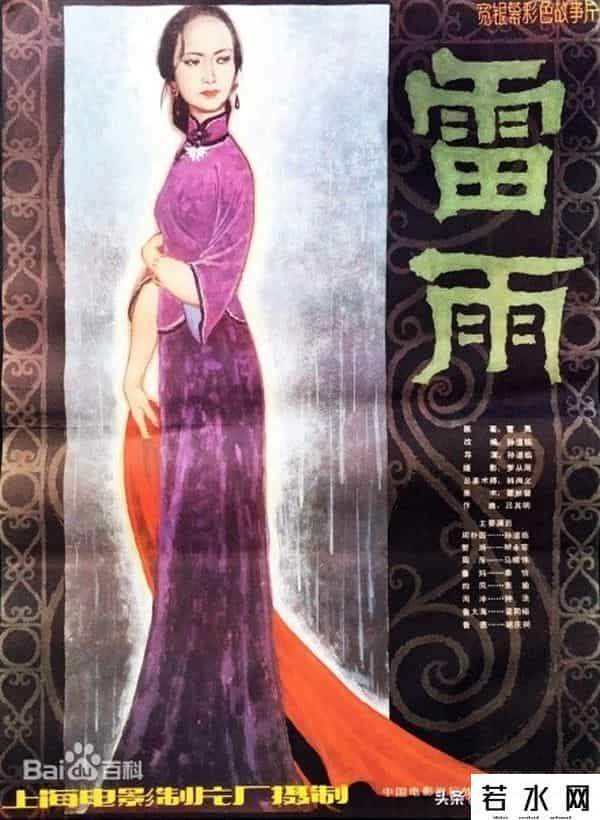 新画面影业,根据曹禺作品改编的电影