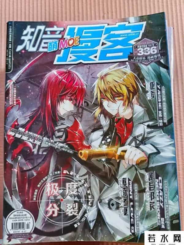 动漫贩日本游,你还记得《知音漫客》吗？它复刊了，而它的“战友们”还活着吗？