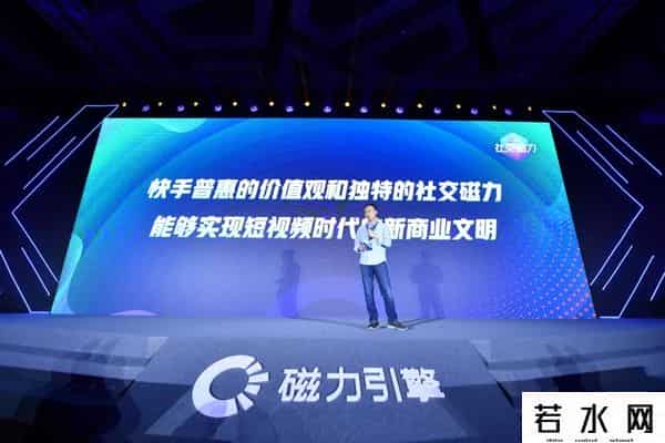 快手时光机,快手的“磁力效应”