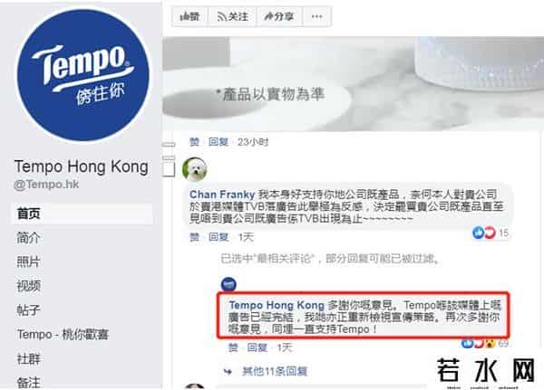 维达官网,Tempo响应香港极端网民，成又一个宝矿力水特？Tempo回应，维达说…