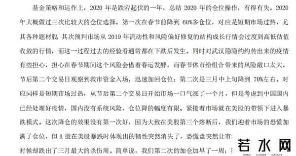 招保万金,心心念念“招保万金”,散户纷纷出逃,却得公募捧场,基金经理5000字长文反思去年三次加减仓