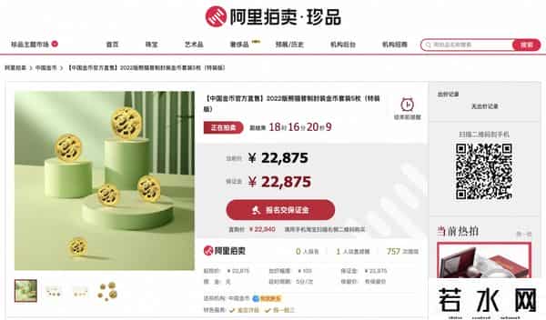 阿里袋鼠,中国金币总公司与阿里拍卖签署合作协议,共建线上实物黄金营销平台