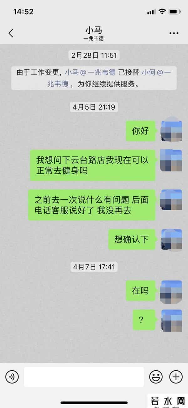 一兆韦德,欠薪？辟谣？退卡难？“一兆韦德”上热搜