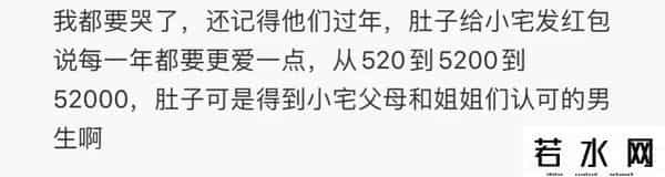 宅姐,林小宅联动营销号分手爆料，这拿了阿沁的剧本吗