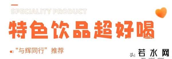 海炫,【玩转烟台】董宇辉推荐!速来get“与辉同行”同款烟台好物→