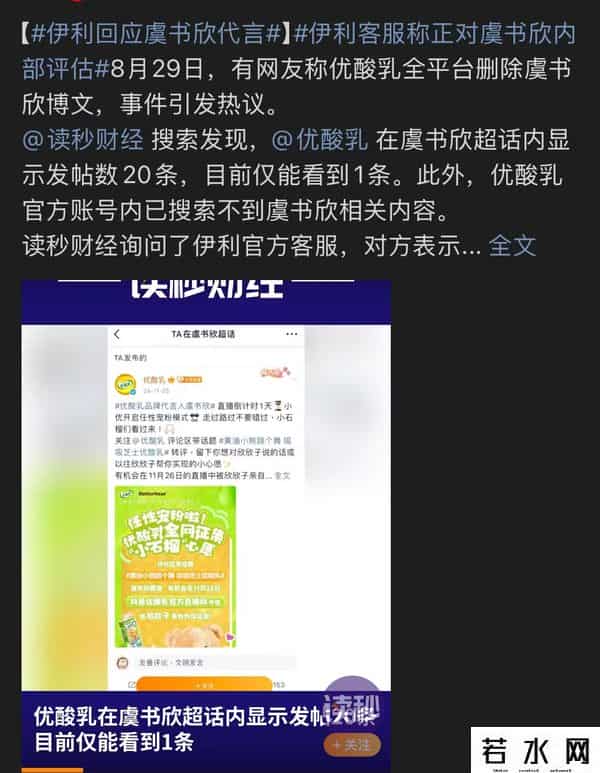 伊利最新事件,突发!伊利紧急回应虞书欣代言,背后隐情引发全网热议