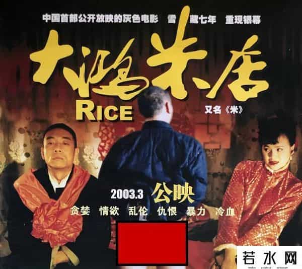 云图删减,20年前这部被禁电影,让国产片“情欲画面”倒退了30年