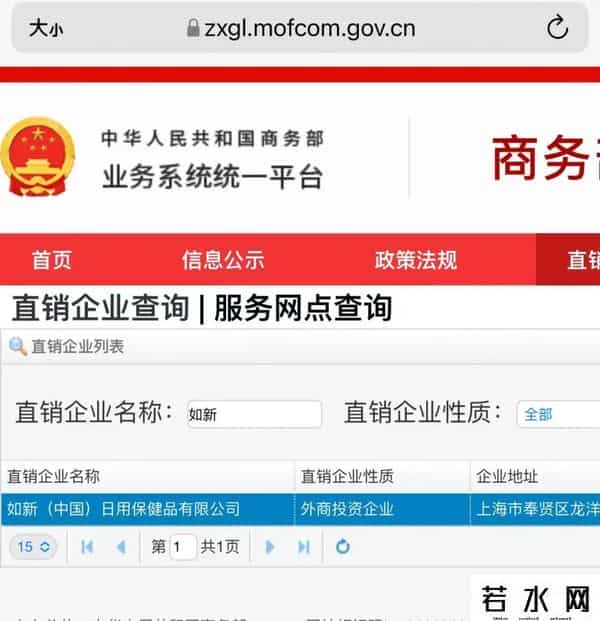 如新奖金制度,起底武汉疫情所涉的如新:年薪百万、频繁组织活动,计划去维也纳