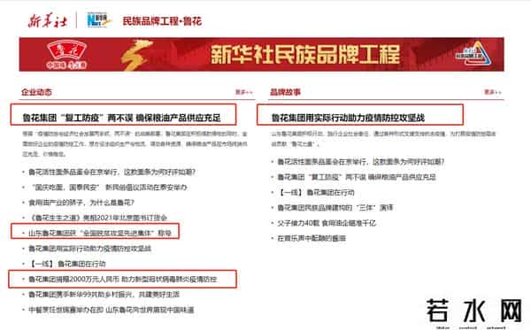 风吹麦浪抄袭,油罐车事件里鲁花自证清白，接住泼天富贵！引发网友热议！