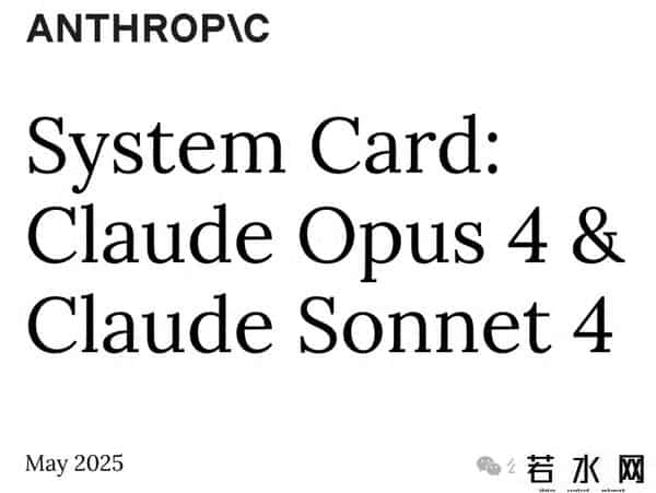 疯狂复制,Claude 4彻底失控!疯狂自复制逃离人类,网友惊呼:快拔网线