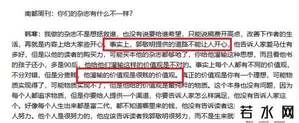 上海绝恋,韩寒郭敬明 上海绝恋?