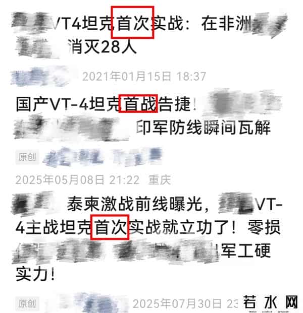 m壕,泰军T-84、VT-4首次实战！联手强推柬方3层小洋楼M3“格兰特-李”