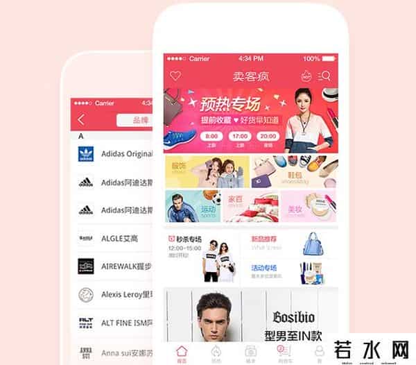 卖客疯,卖客疯手机wap站正式上线,标志线上销售日益成熟