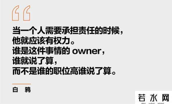 白鸦,有赞白鸦：创业最好的状态是“自己爽”