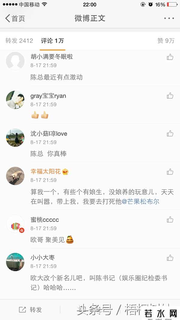 陈欧微博,陈欧微博被刷爆,网友好评破万!只因他说出了全国人民的心声