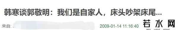 上海绝恋,韩寒郭敬明 上海绝恋?