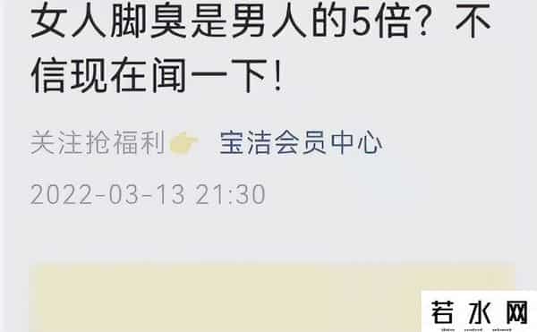 宝洁道歉,删除、严肃整顿！宝洁道歉