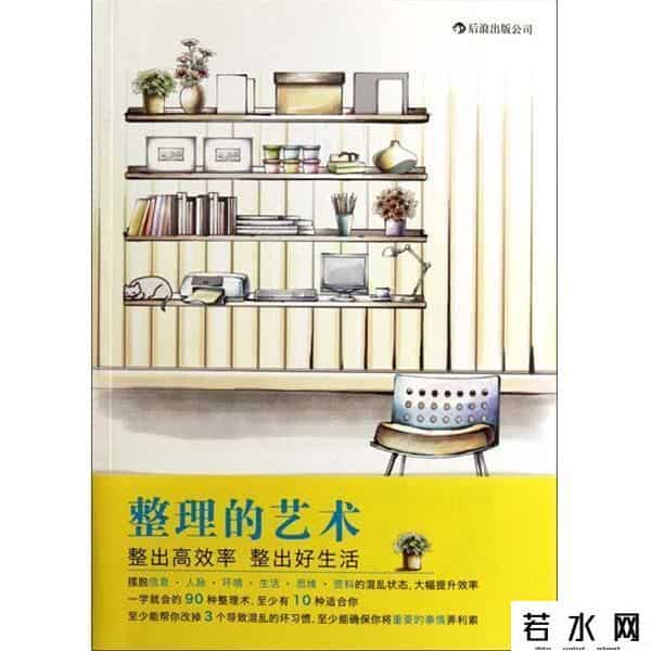 xmarks,你要整理的不是衣柜，而是乱糟糟的生活