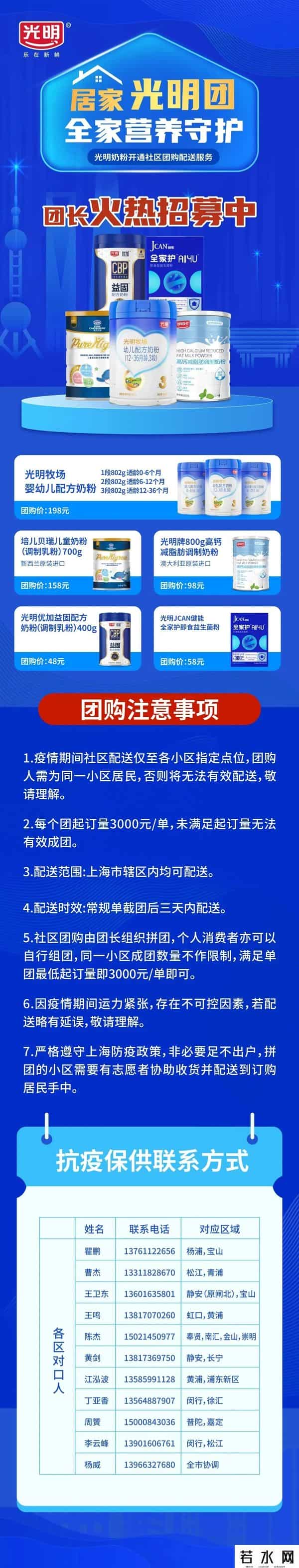 团购上海,上海要暂停团购？假的！卫生巾、奶粉、咖啡……团购渠道更新→