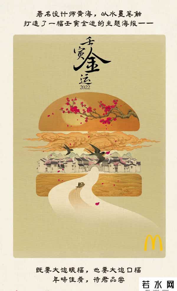 HOOPY,上新品 - 过年了!麦当劳喊你来吃席