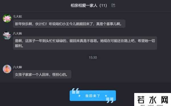 决战拜年之巅,不敢怼亲戚的年轻人,都在这游戏里发疯