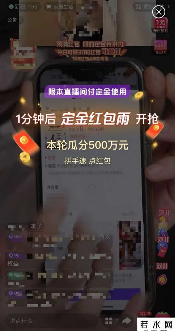 双十一直播,“双十一”直播间纷纷推出新玩法！当心，套路挺多