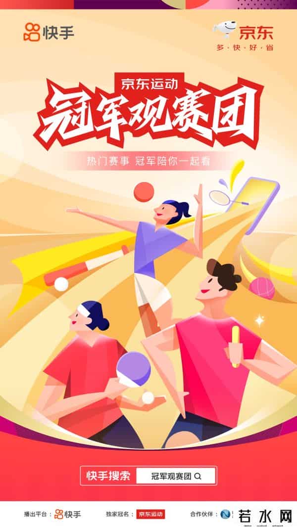 巴黎早上好,2024巴黎奥运会进入倒计时，快手公布“一起追奥运”玩法攻略