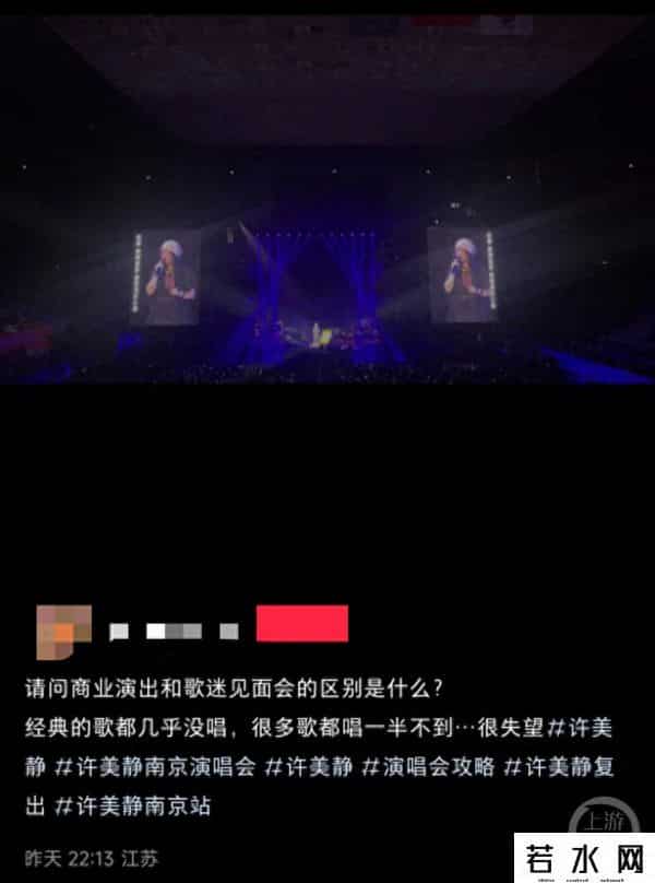 许美静演唱会,许美静演唱会太“水”，全场只唱10首歌？南京市文旅局：已接到反映，正处理