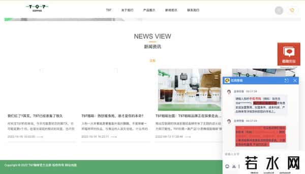 t97,号称要干掉瑞幸星巴克，在抖音爆红的 T97 咖啡，有股韭菜味