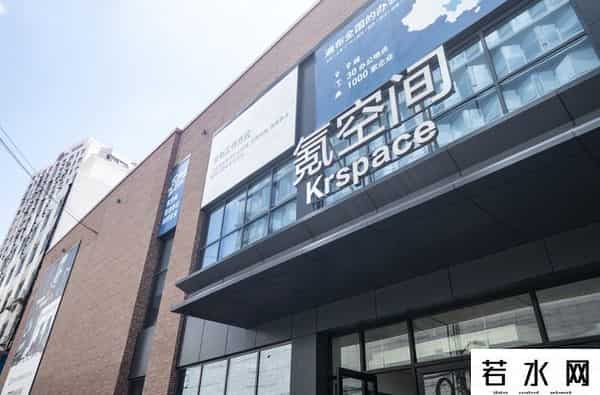 氪空间,裁员？关店？降速？氪空间蹒跚寻找生存空间