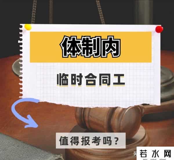 分享者,同是体制内,四种身份待遇大不相同,哪里不同?