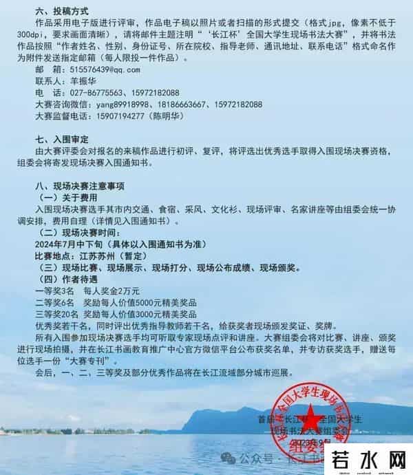 张梦涵,全国大学生书法艺术风采·张梦涵