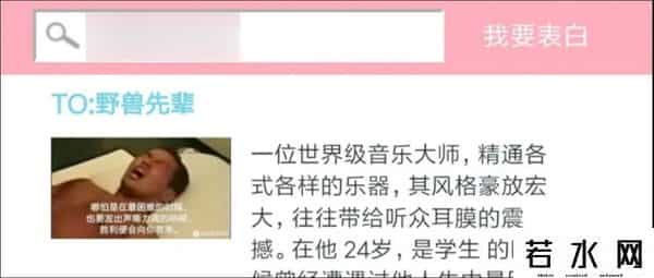 人人表白墙,大学表白墙上,除了表白什么都敢写